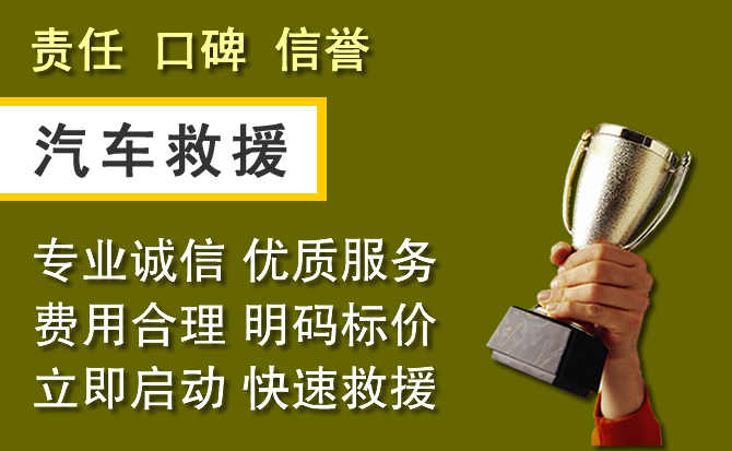 单县附近汽车换备胎电话.jpg