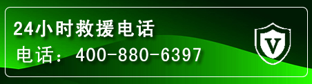 单县汽车救援电话
