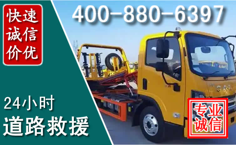 单县道路救援电话 (8).jpg