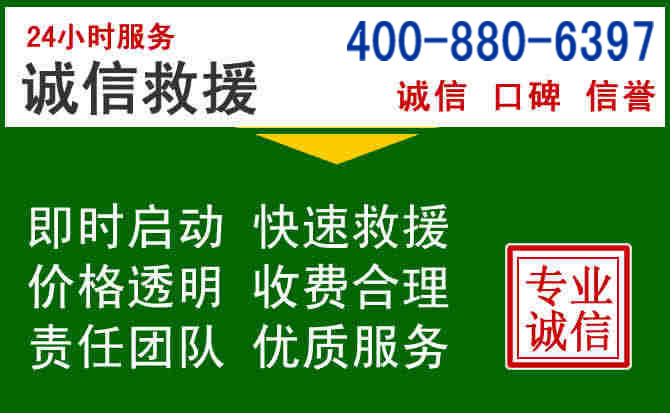 单县道路救援电话 (20).jpg